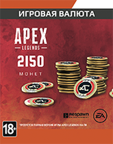 Apex Coins Virtual Currency 2150 (ORIGIN) Цифровая версия (Мгновенное получение) 