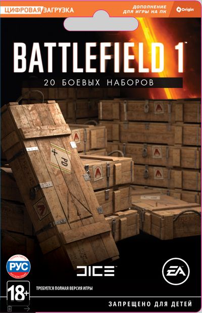 XBOX ONE 20 боевых набора  Battlefield 1 Цифровая версия 