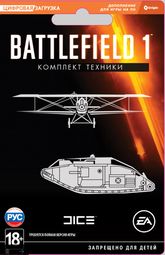 Battlefield 1 Дополнительные комплекты (PC)