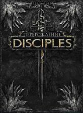 Disciples: ������������ ����  (������) 