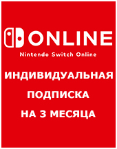 90 Days Switch Online Membership (Individual) Nintendo Switch (европейская версия)     Цифровая версия