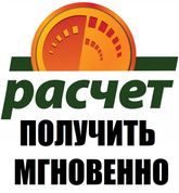 Как получить цифровой товар мгновенно, в любое время дня и ночи, оплатив через ЕРИП 