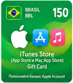 iTunes Store (App Store и Mac App Store) Gift Card 150 Бразилия - фото