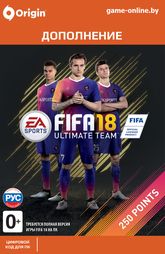 FIFA 18 Ultimate Teams 250 POINTS для PC Цифровая версия - фото
