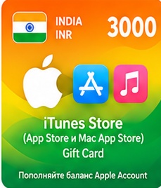 iTunes Store (App Store и Mac App Store) Gift Card 3000 INR  Индия - фото