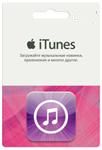 iTunes Store (App Store и Mac App Store) Gift Card 800 RUB - карта оплаты iTunes Store, App Store и Mac App Store  (Хотите получить мгновенно? Читайте описание товара!) 