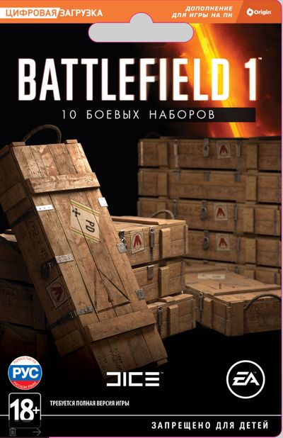 XBOX ONE 10 боевых набора  Battlefield 1 Цифровая версия  - фото