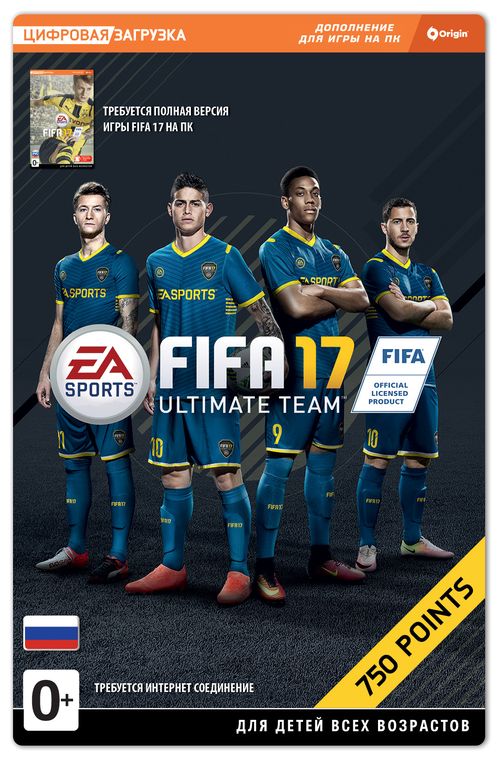 FIFA 17 Ultimate Teams 750 POINTS Цифровая версия