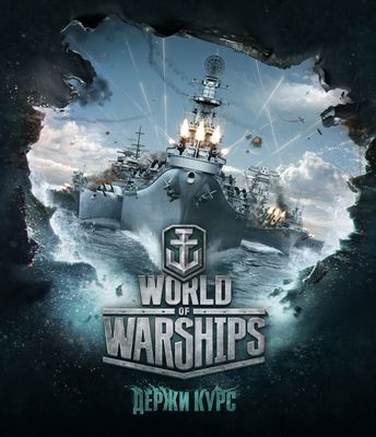 World of Warships Action Stations - 