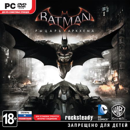 Batman: Arkham Knight   Цифровая версия