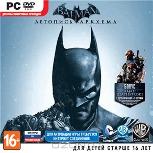 Batman: Летопись Аркхема (Batman: Arkham Origins) (1C)  Цифровая версия 