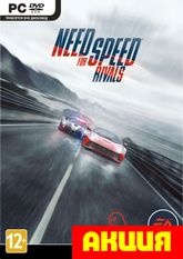 Need for Speed Rivals  (1C)   Цифровая версия 