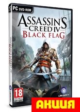 Assassin's Creed 4: Черный флаг. Специальное издание Цифровая версия - фото