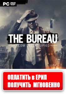 The Bureau: XCOM Declassified Цифровая версия  - фото