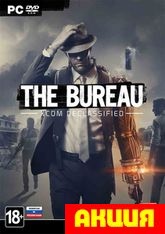 The Bureau: XCOM Declassified DLC - Plasma Light Pistol 