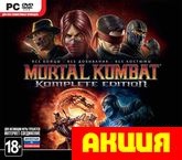 Mortal Kombat Komplete Edition  Цифровая версия  - фото