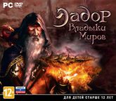 Эадор: Владыки миров (1C)    - фото