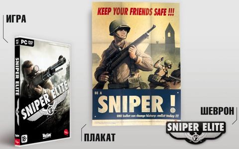 Sniper Elite V2 (Бука)  Цифровая версия 