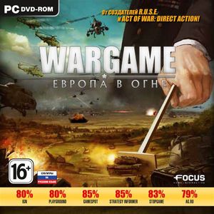 Wargame: Европа в огне (1С) Цифровая версия