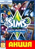 The Sims 3 Шоу-бизнес  Цифровая версия - фото