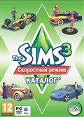 Sims 3 Скоростной режим Каталог  