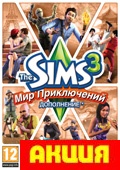 Sims 3 Мир приключений  Цифровая версия