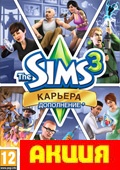 Sims 3 Карьера Дополнение  Цифровая версия