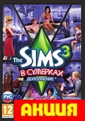 Sims 3 В сумерках 