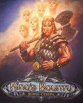 King's Bounty: Воин Севера The Complete Edition (1С) Цифровая версия 