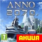 Anno 2070 DLC 2  Цифровая версия - фото