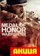 Medal of Honor Warfighter Цифровая версия ( SoftClub)   - фото