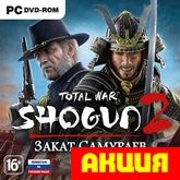 Total War: SHOGUN 2 – Закат самураев  Цифровая версия - фото