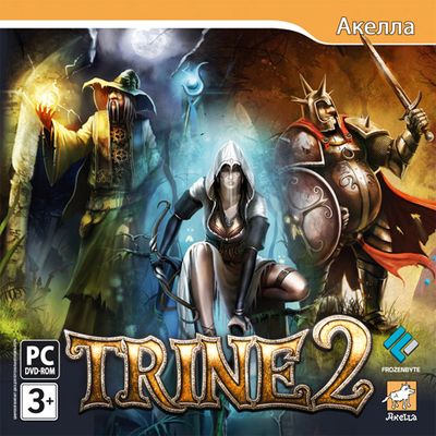 Trine 2. Триединство (Акелла) Цифровая версия