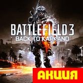 Battlefield 3 Back to Karkand ( Код для загрузки) - фото
