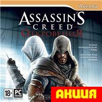 Assassin's Creed: Откровения  (Акелла)   Цифровая версия - фото