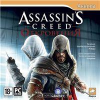 Assassin's Creed: Откровения  (Акелла)   Цифровая версия