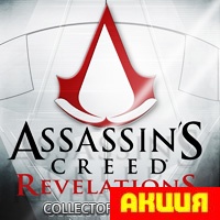 Assassin's Creed Revelations Collector Edition    - фото