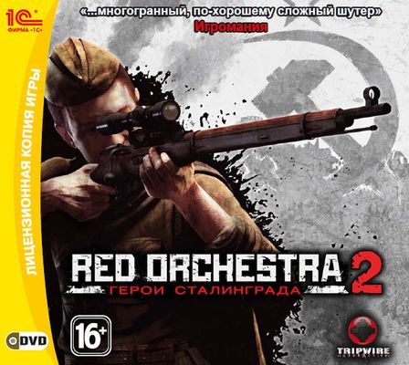 Red Orchestra 2: Герои Сталинграда. (1С) Цифровая версия - фото
