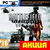 Battlefield Bad Company 2:Vietnam Дополнение Цифровая версия - фото