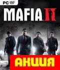 Mafia 2 (PC)