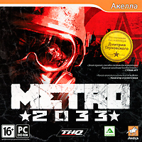 Метро 2033 ( Акелла) Цифровая версия