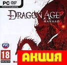Dragon Age: Начало  Цифровая версия - фото