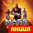 Mass Effect. (1C)  Цифровая версия  - фото