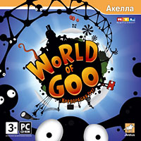 World of Goo: Корпорация Гуу! (Акелла)