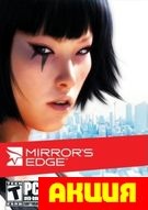 Mirror’s Edge Цифровая версия      - фото