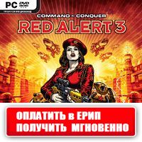 Command & Conquer: Red Alert 3   Цифровая версия    - фото