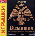 Европа 3: Византия 2CD (1C)