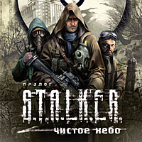 S.T.A.L.K.E.R.: ( STALKER Сталкер ) Чистое небо   Цифровая версия 