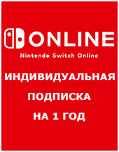 365 Days Days Switch Online Membership (Individual) Nintendo Switch (европейская версия)     Цифровая версия