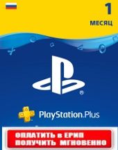 PlayStation Plus (PSN Plus) USA - 90 Дней USA